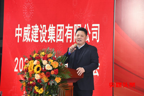 德馨行远——记中威建设集团董事长白德欣