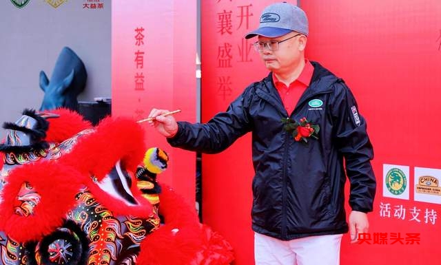 贵州路虎俱乐部接待中心暨大益茶云著店开业，掀起新热潮