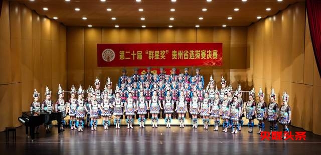 从江文艺团队贵州赛区大放光彩，群星奖亚军呼之欲出