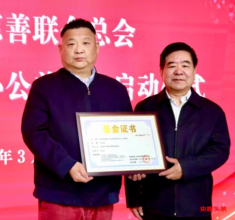 传承匠心  点燃希望——秦含章百年匠心公益基金启航