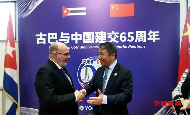 古巴旅游发布会惊喜亮相，露营之家分享体旅新思路！