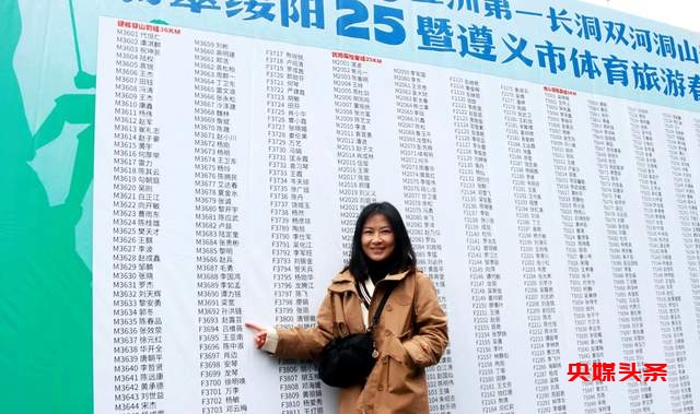 双河洞迎来全国山地穿越挑战赛，800名运动员竞逐荣耀