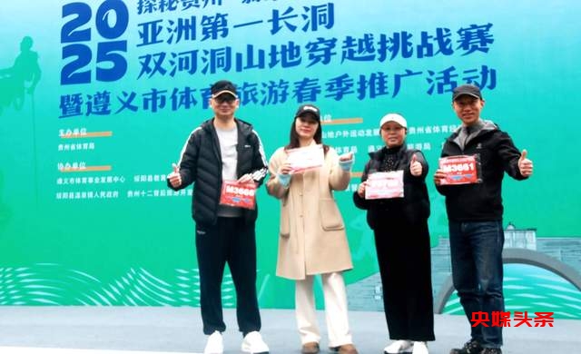 双河洞迎来全国山地穿越挑战赛，800名运动员竞逐荣耀