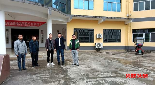 湄潭县工业新纪元启航:湄潭金源康打造本土刺梨饮料传奇！