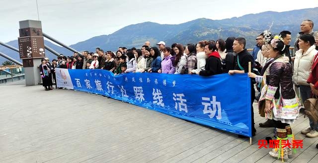 阳春三月，桂黔联动！广西70家旅行社齐聚从江，共绘旅游新画卷