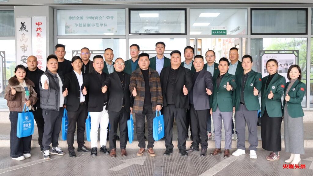 义乌市河南商会赴义乌市安徽商会开展交流学习活动