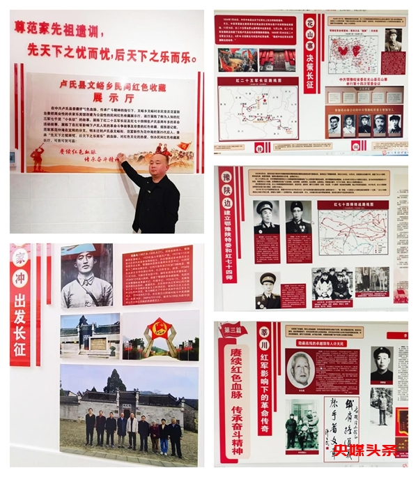 一个自费办红色展厅的农民情怀