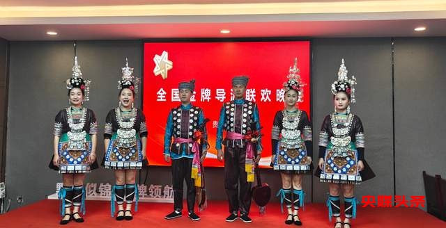 养心圣地，神秘从江闪耀全国金牌导游联盟推介会