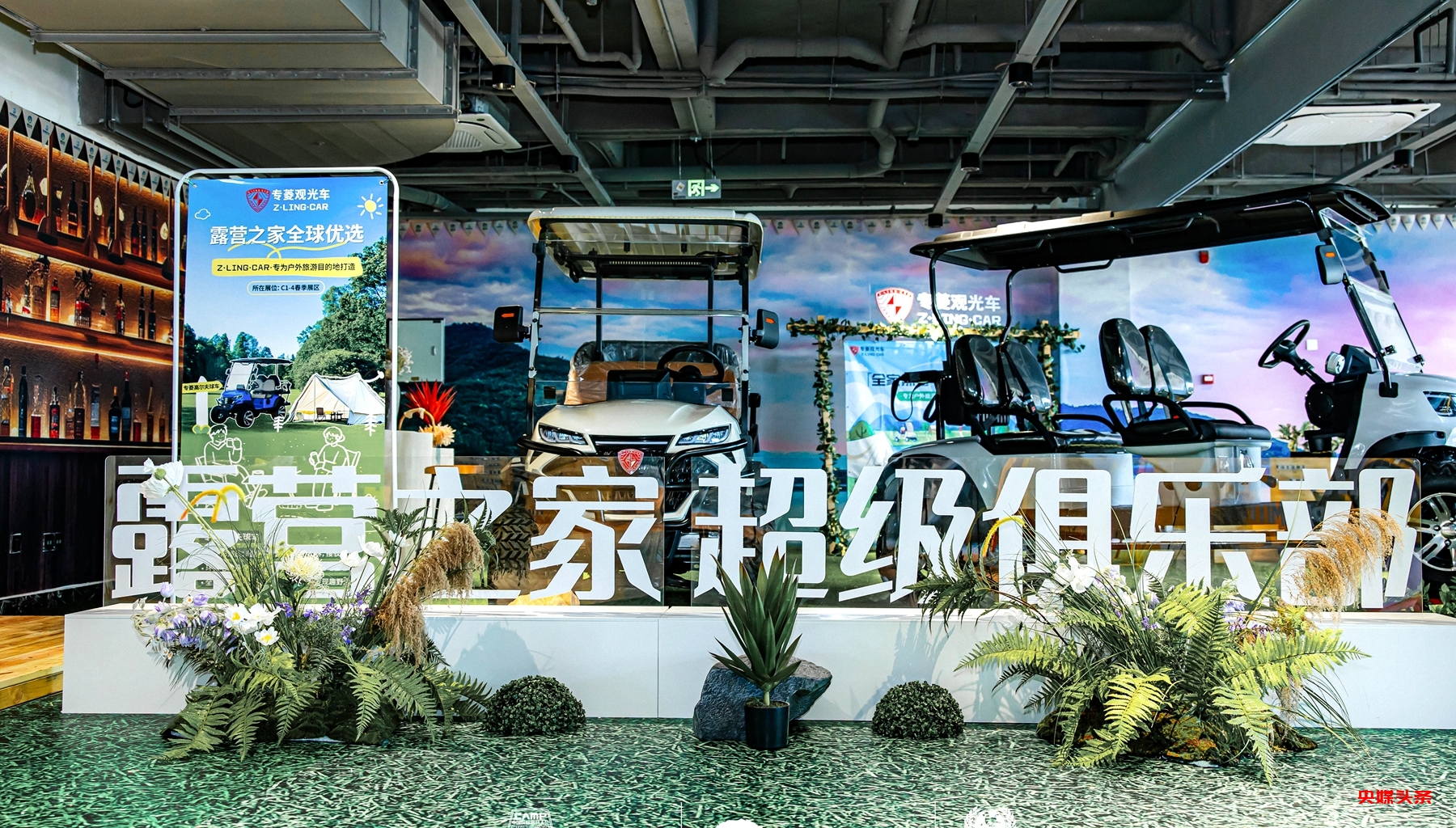 2025中国国际露营大会重磅升级！媒体矩阵开源支持系统正式上线