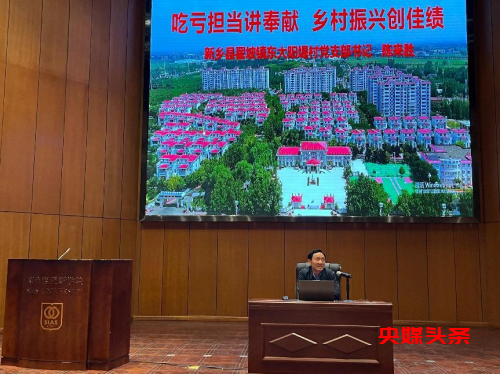 新乡县东大阳堤村党支部书记陈来胜应邀到郑州西亚斯学院授课