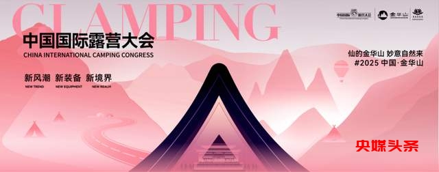 露营产业风向标：4月26日研策会大咖云集，共探露营经济新未来