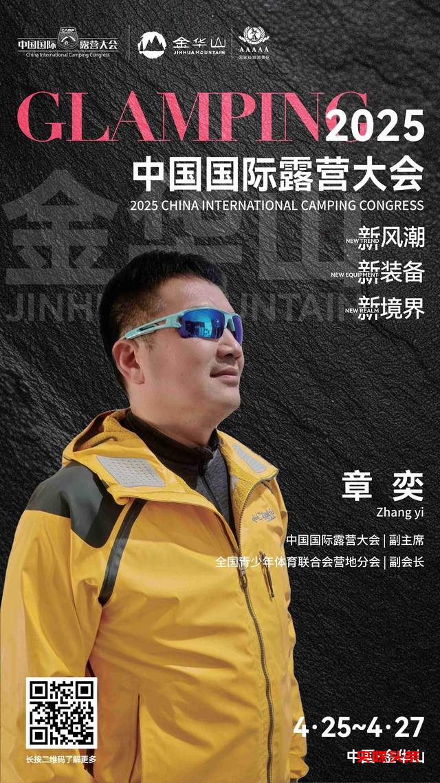 露营产业风向标：4月26日研策会大咖云集，共探露营经济新未来