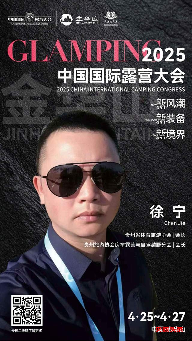 露营产业风向标：4月26日研策会大咖云集，共探露营经济新未来