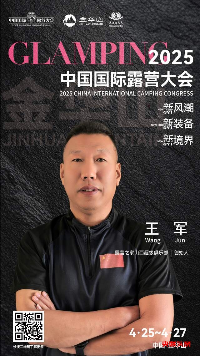 露营产业风向标：4月26日研策会大咖云集，共探露营经济新未来