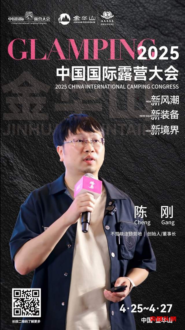 露营产业风向标：4月26日研策会大咖云集，共探露营经济新未来