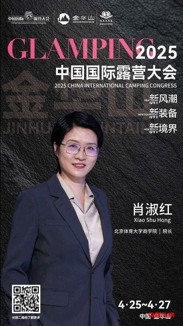 露营产业风向标：4月26日研策会大咖云集，共探露营经济新未来