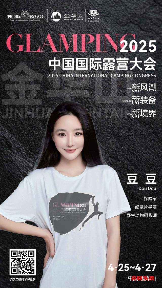 露营产业风向标：4月26日研策会大咖云集，共探露营经济新未来