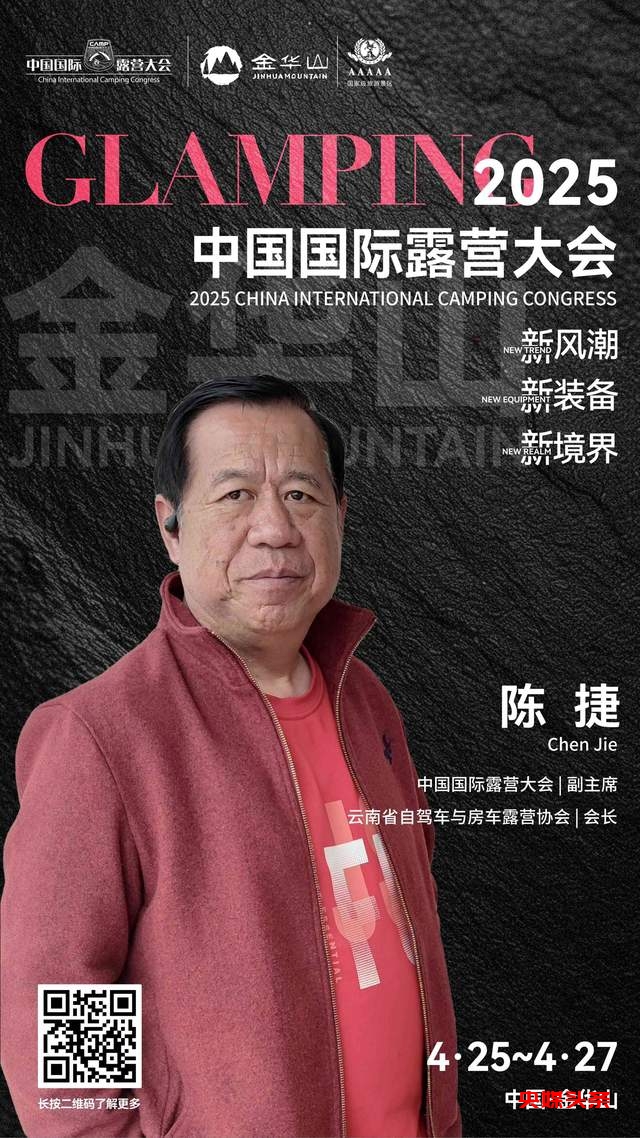 露营产业风向标：4月26日研策会大咖云集，共探露营经济新未来