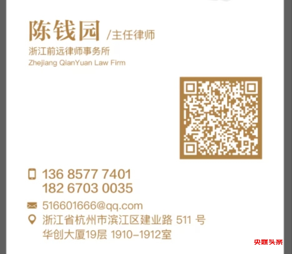 从合规到战略全程赋能 浙江前远律所——多行业法律护航专家