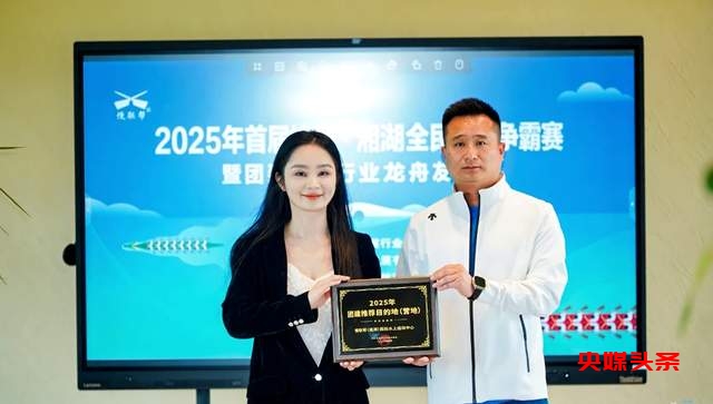 湘湖激荡，龙舟争霸！2025首届杭州·湘湖全民龙舟赛燃爆春日