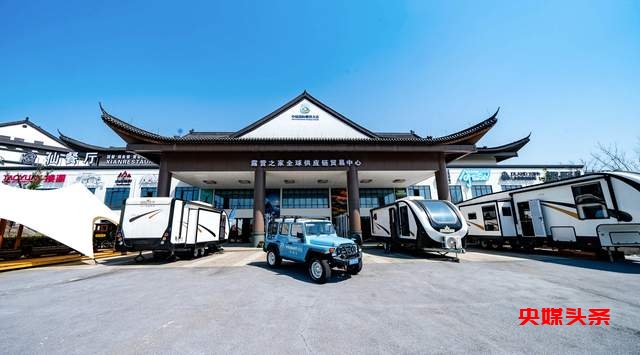 2025中国国际露营大会：以“会生长的入场证”播种绿色希望