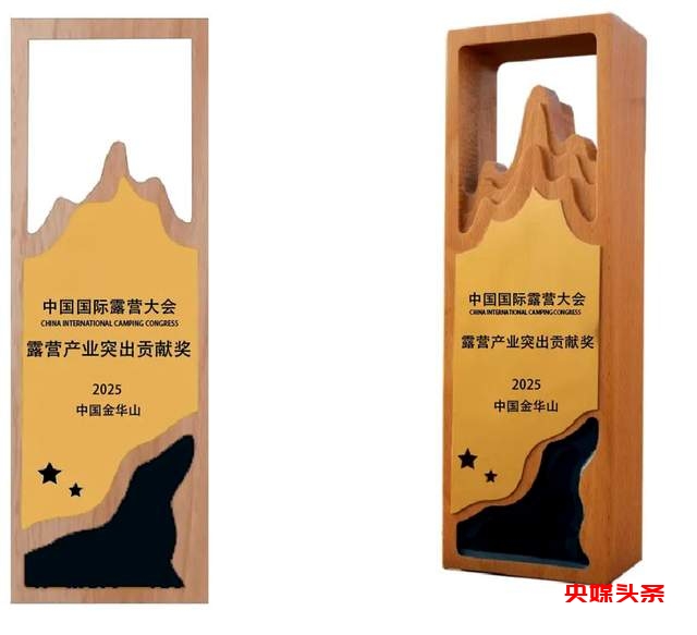 荣耀揭榜！2024中国国际露营大会突出贡献奖入围名单震撼发布！