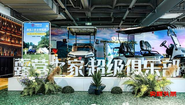 2025中国国际露营大会盛大启幕：自然与科技的完美邂逅