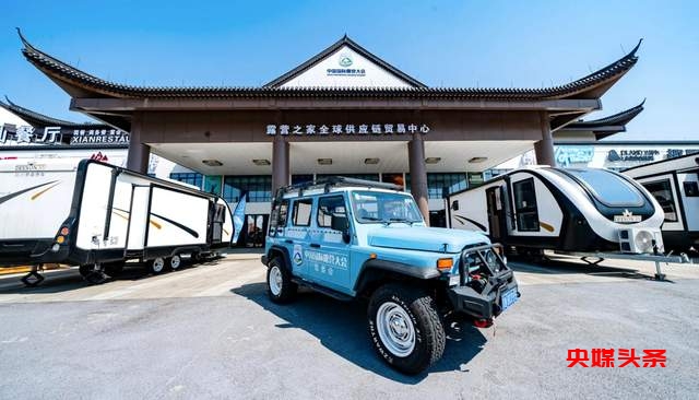 2025中国国际露营大会盛大启幕：自然与科技的完美邂逅