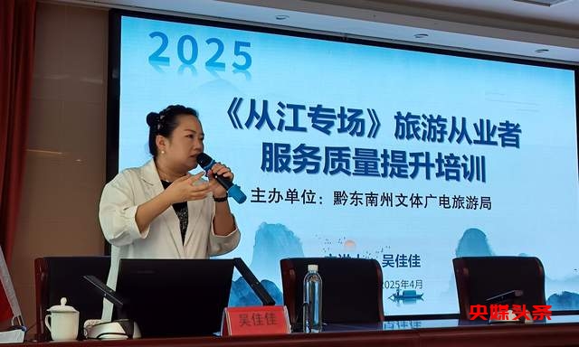从江旅游服务质量大升级!2025年旅游从业人员专场培训盛况空前