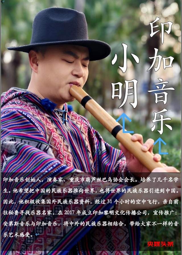 当南半球星河与安第斯旋律邂逅,中国国际露营大会开启音乐新纪元