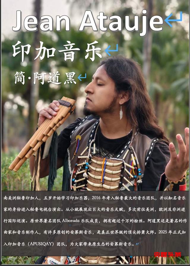 当南半球星河与安第斯旋律邂逅,中国国际露营大会开启音乐新纪元