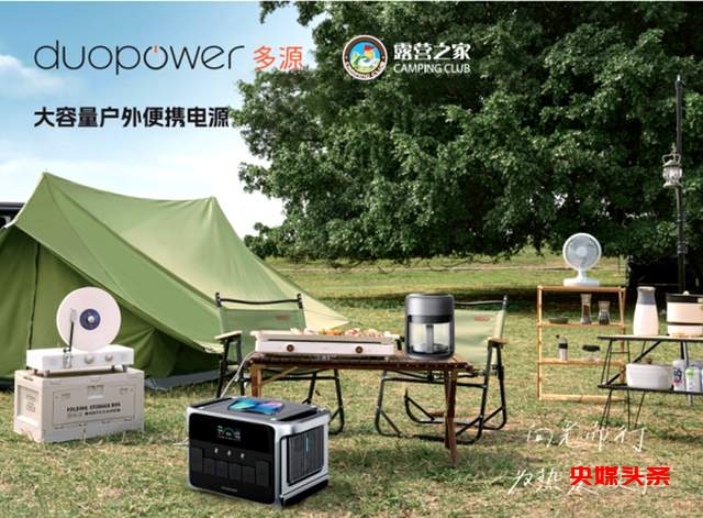 当自然探索与科技灵感碰撞：2025年户外装备展，揭幕未来户外的无限可能