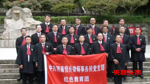 马国新和他的律师事务所