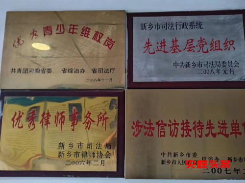 马国新和他的律师事务所