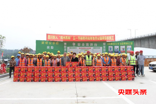 “四川好人”绵州燕姐节前慰问弱势群体，爱心传递暖人心