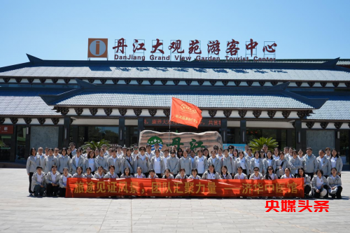 传承岐黄精神 凝聚团队力量——济华中医馆赴南阳团建活动正式启航