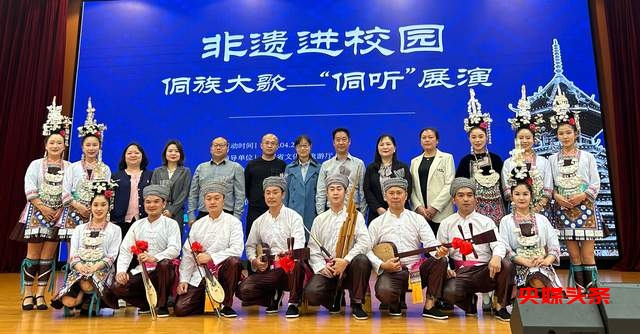 2025年侗族大歌震撼上演：“侗听”展演让非遗文化响彻四方