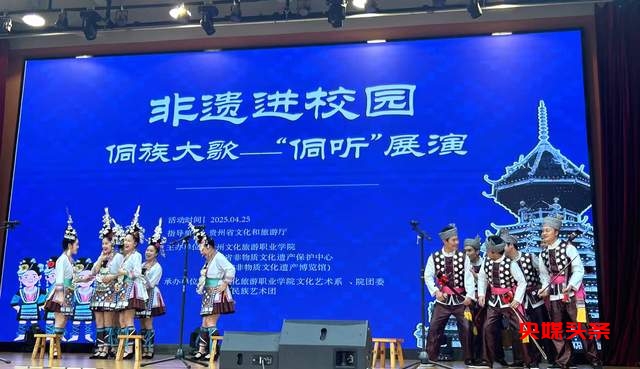 2025年侗族大歌震撼上演：“侗听”展演让非遗文化响彻四方