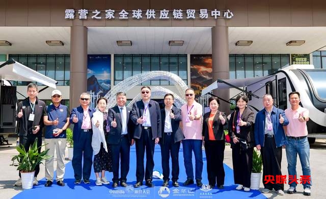 四链融合启新篇 全景生态展芳华 ——2025中国国际露营大会在浙江金华山举行