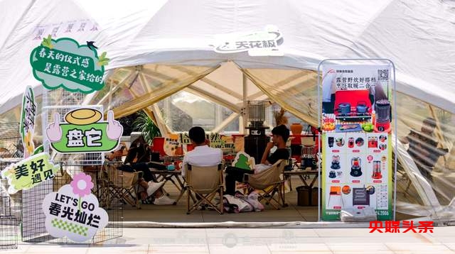 四链融合启新篇 全景生态展芳华 ——2025中国国际露营大会在浙江金华山举行