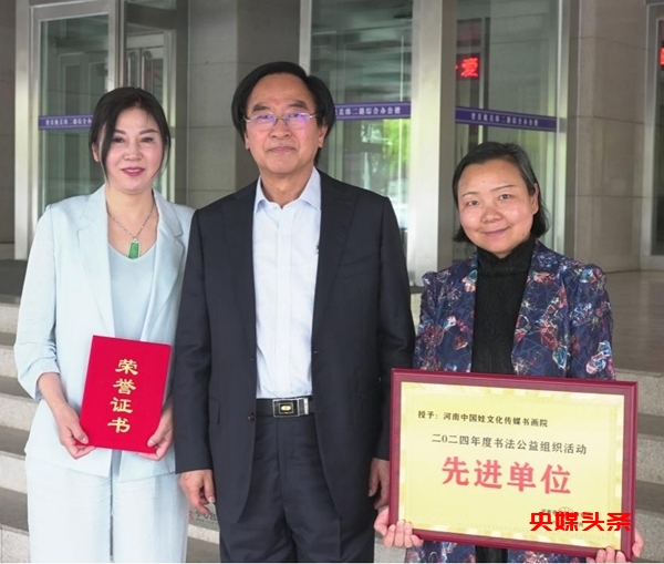 强思想出精品  育人才展形象---2025年度河南省直书协理事会议召开