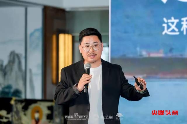 中国国际露营产业高质量发展战略研策会在浙江金华山召开