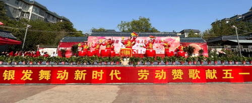 获嘉县举办庆“五一”老年人文体活动展演