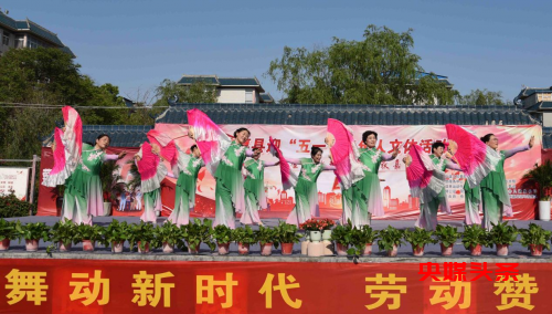 获嘉县举办庆“五一”老年人文体活动展演