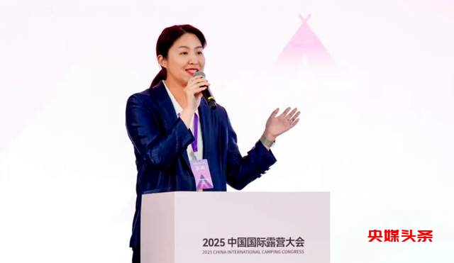 共谋新未来  赋能新生态  2025中国国际露营大会露营产业发展推介会成功召开