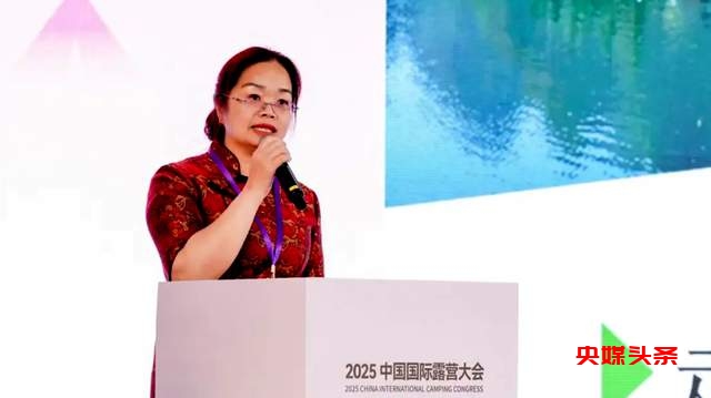 共谋新未来  赋能新生态  2025中国国际露营大会露营产业发展推介会成功召开