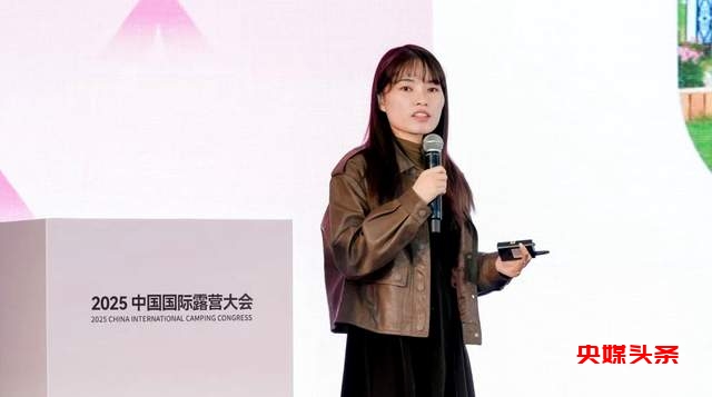 共谋新未来  赋能新生态  2025中国国际露营大会露营产业发展推介会成功召开