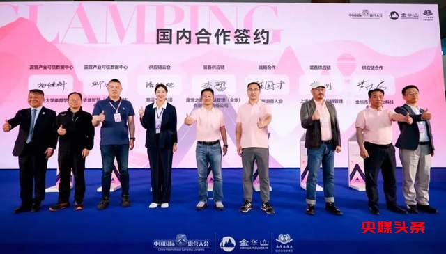 共谋新未来  赋能新生态  2025中国国际露营大会露营产业发展推介会成功召开