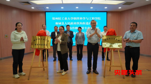 河南襄城：产教融合 助力乡村振兴