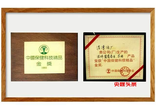 尘封37年的传奇佳酿：湄窖鸳鸯春酒重现江湖，液态文物续写历史辉煌